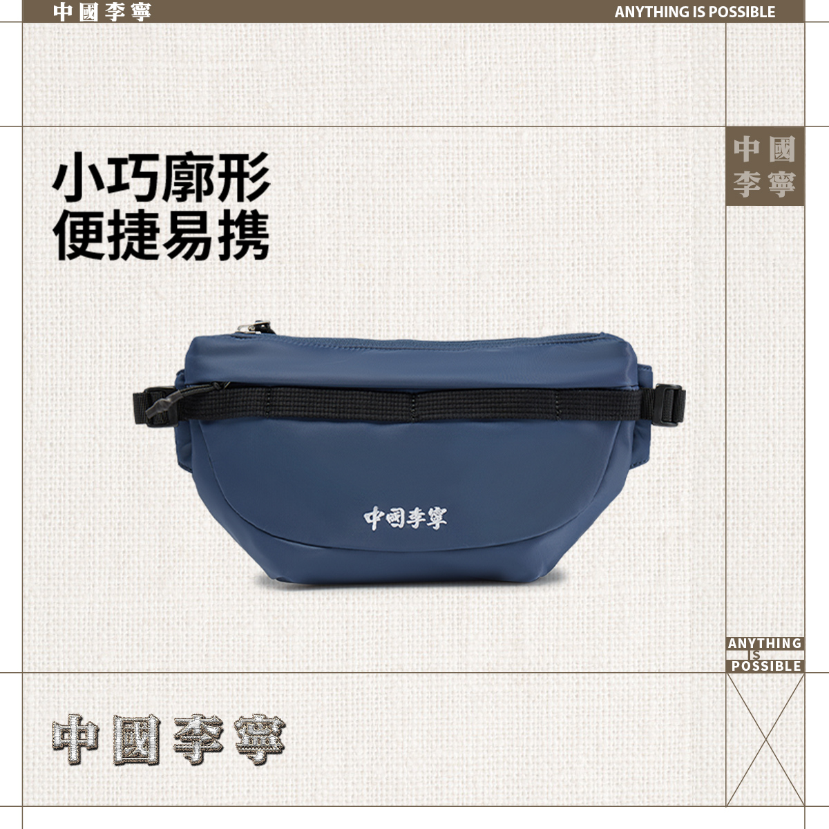中国李宁夏季新款男女运动胸包