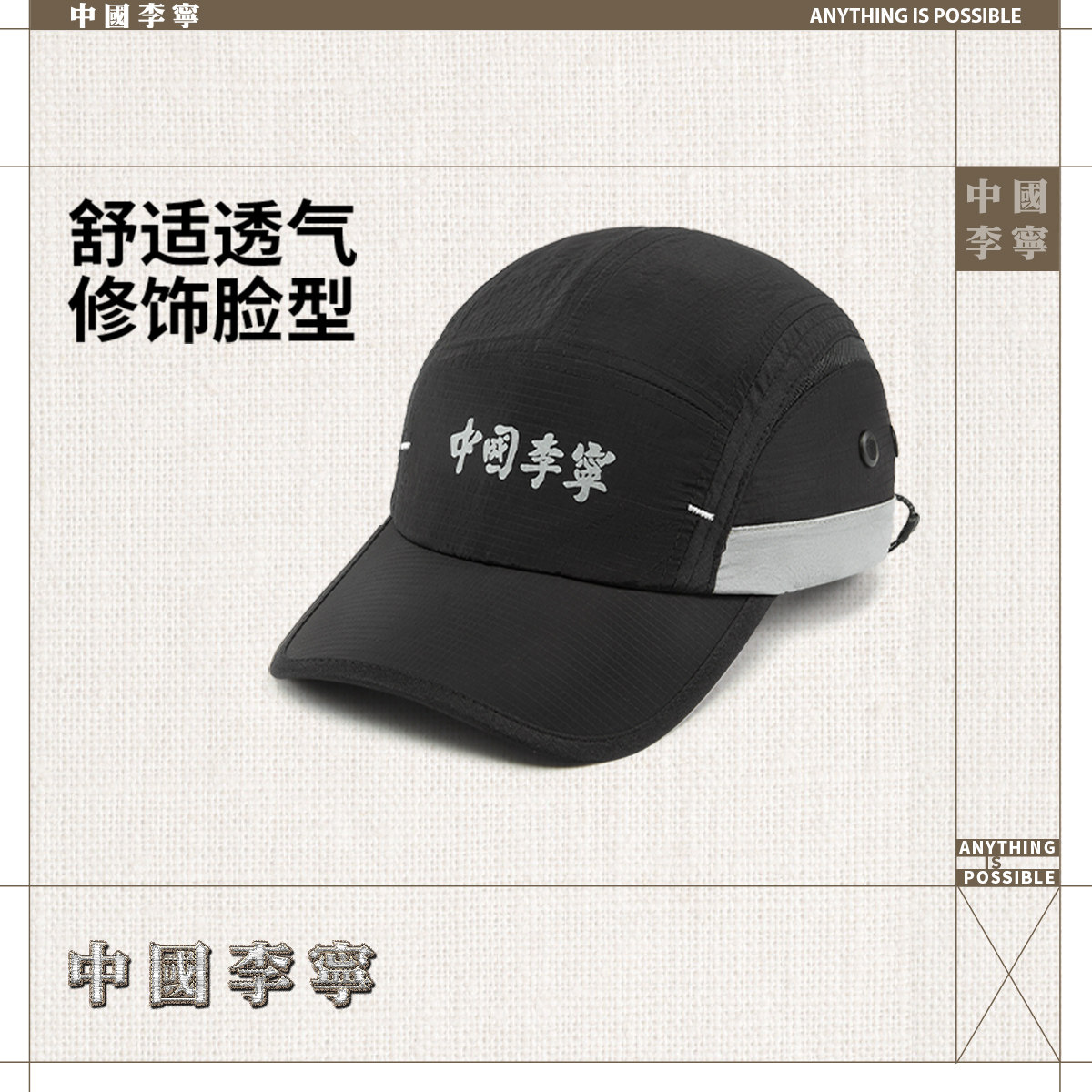 中国李宁夏季新款男士反光平沿帽