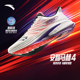 ANTA 112415583 安踏MACH马赫4.0男子氮科技竞速训练减震防滑跑鞋
