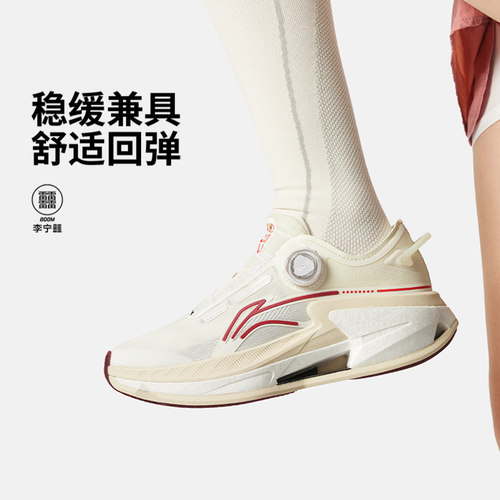 李宁烈骏8PRO女子缓震稳定跑鞋