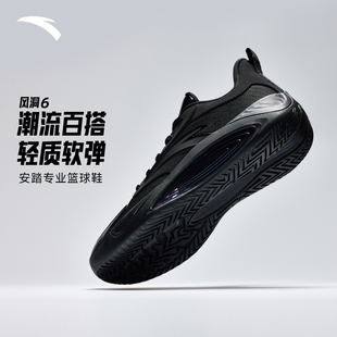 ANTA/安踏风洞6代轻质软弹潮流百搭男子户外专业篮球鞋112541603Q