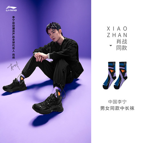 李宁男女同款2023常规保暖袜子