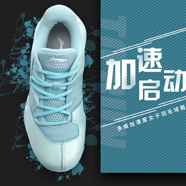 李宁多维加速度透气运动羽毛球鞋
