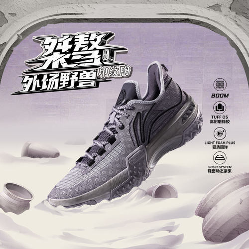 李宁男子缓震低帮桀骜篮球鞋耐磨