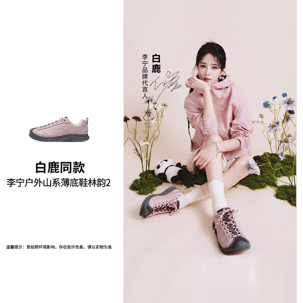 李宁白鹿同款女减震回弹休闲鞋