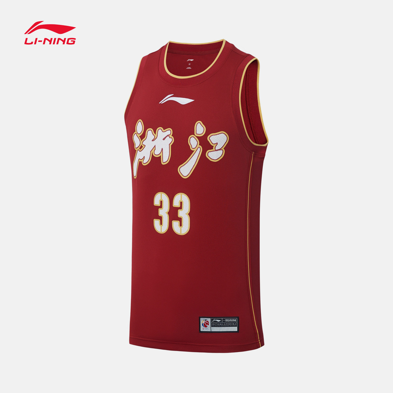 李宁男子篮球比赛CBA浙江队球衣