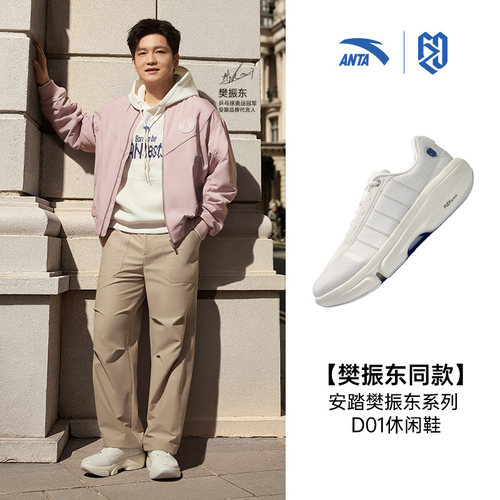 安踏樊振东系列女复古缓震休闲鞋