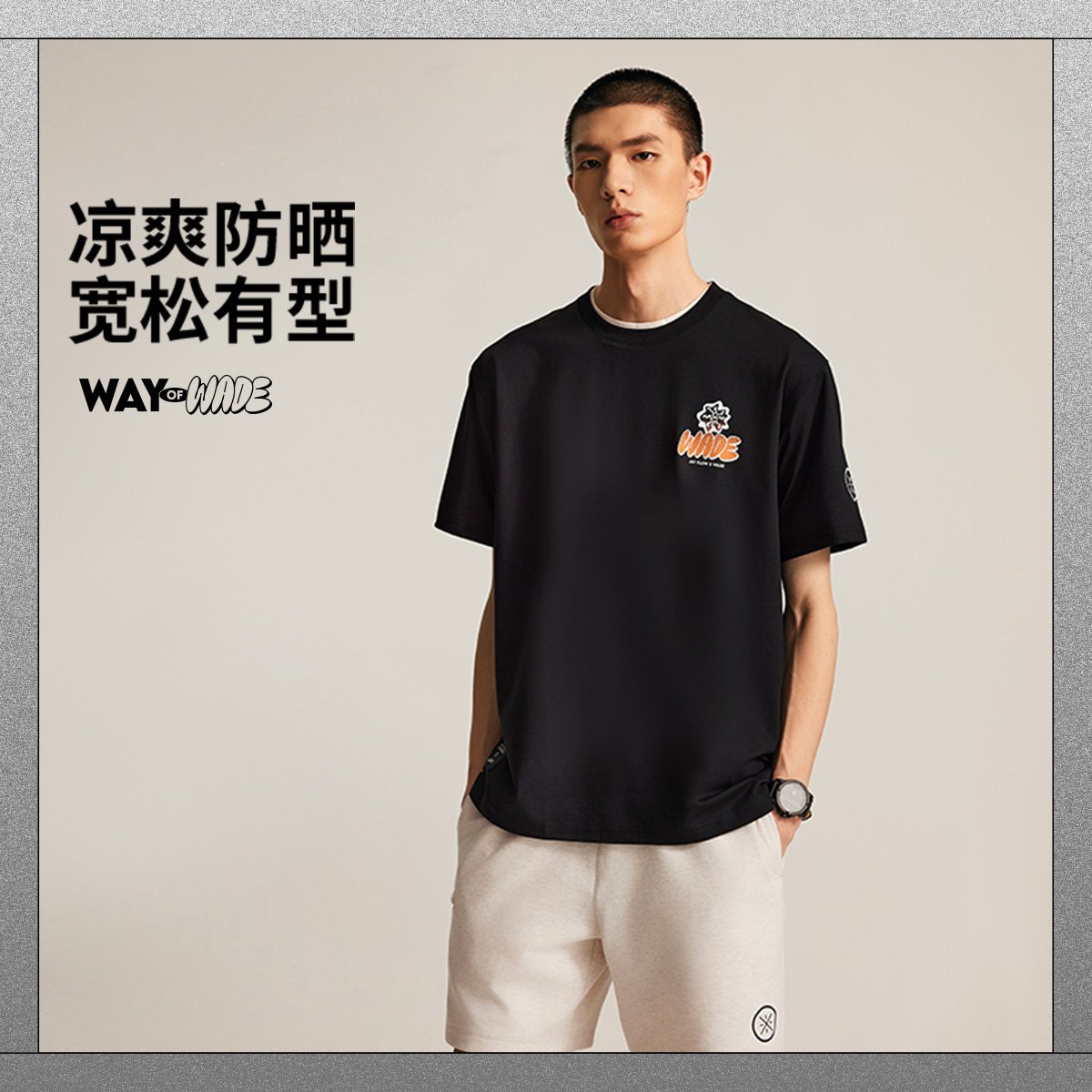 李宁韦德JayFlow联名冰感运动T恤