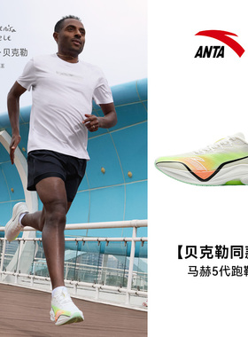 ANTA/安踏秋季新款男子氮科技专业中考体测训练跑步鞋112525583
