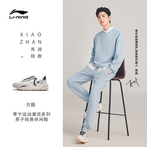 李宁方圆男子休闲鞋缓弹阿甘鞋