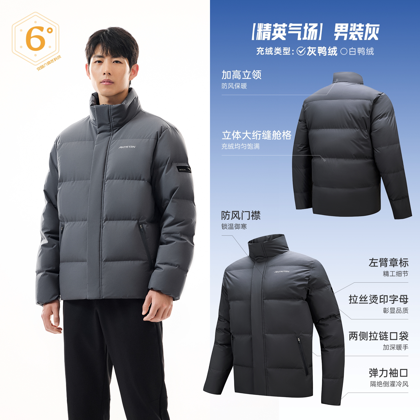 安踏综训系列男士运动保暖羽绒服