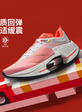 中国李宁绝影3 ESSENTIAL 新年配色男子减震轻量弹速跑鞋ARRV003