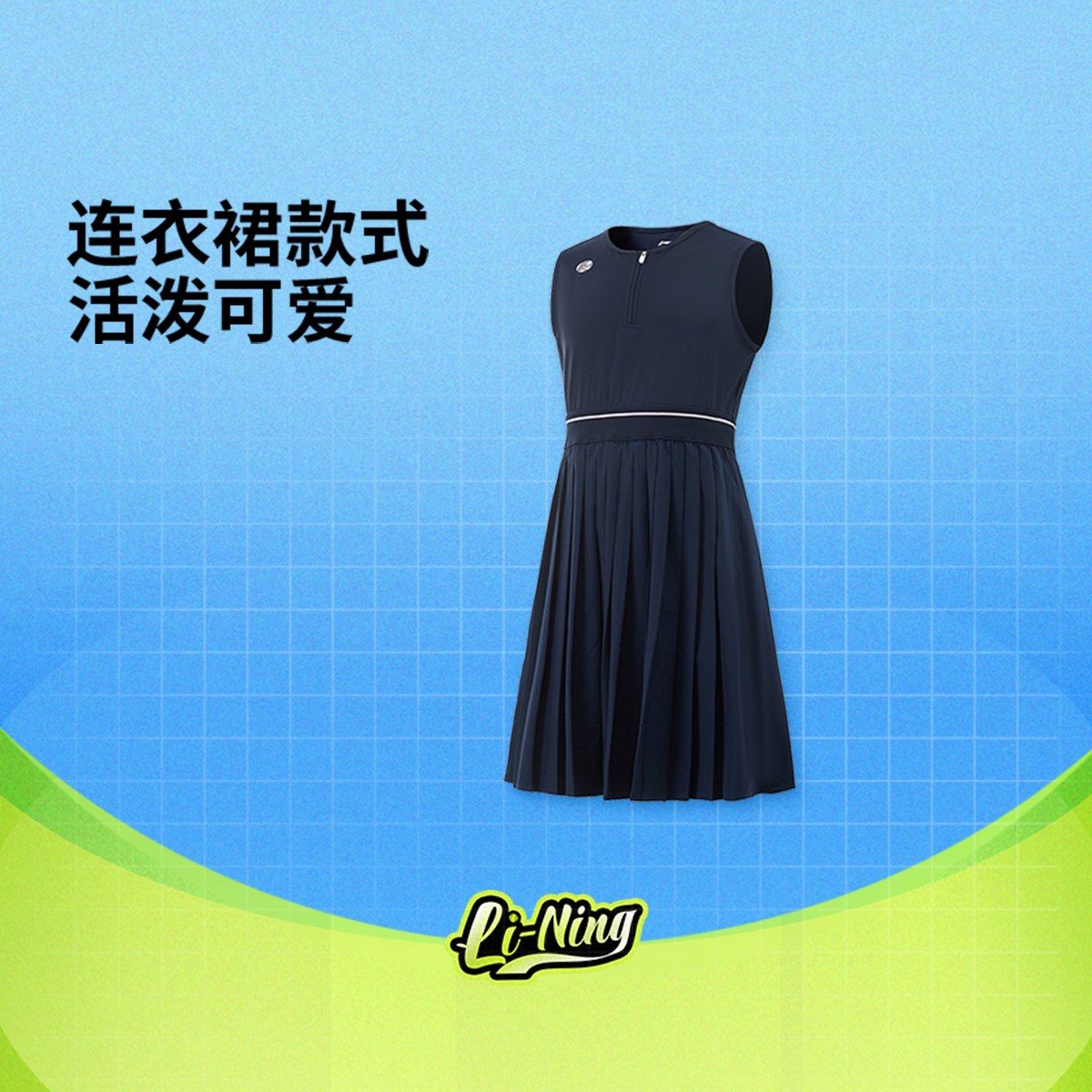 李宁女童网球休闲运动系列连衣裙