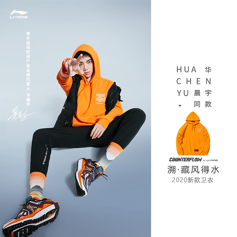 李宁男士连帽CF溯藏风得水卫衣