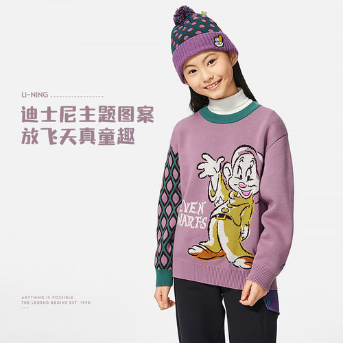 李宁七个小矮人秋冬女大童针织衫