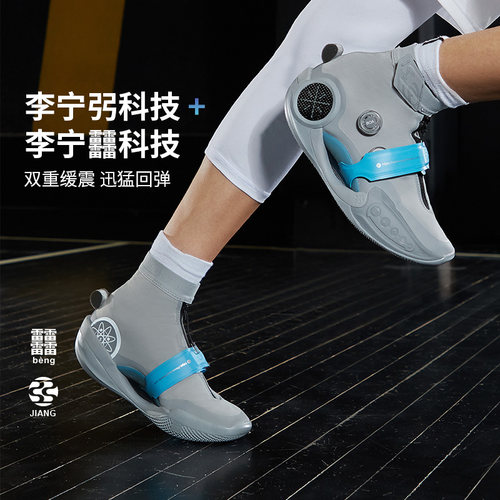 李宁韦德之道男子减震高帮篮球鞋