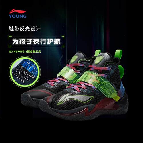 李宁儿童先锋力减震回弹运动鞋