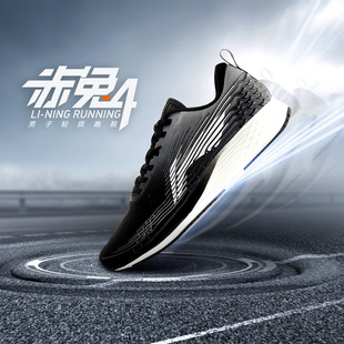 中国李宁跑步鞋男子赤兔4代专业训练竞速减震运动透气跑鞋ARBP037