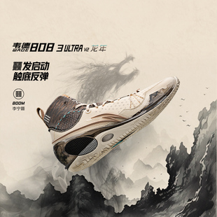 中国李宁韦德808 3 ULTRA V2篮球专业比赛鞋男款高帮透气ABAU013