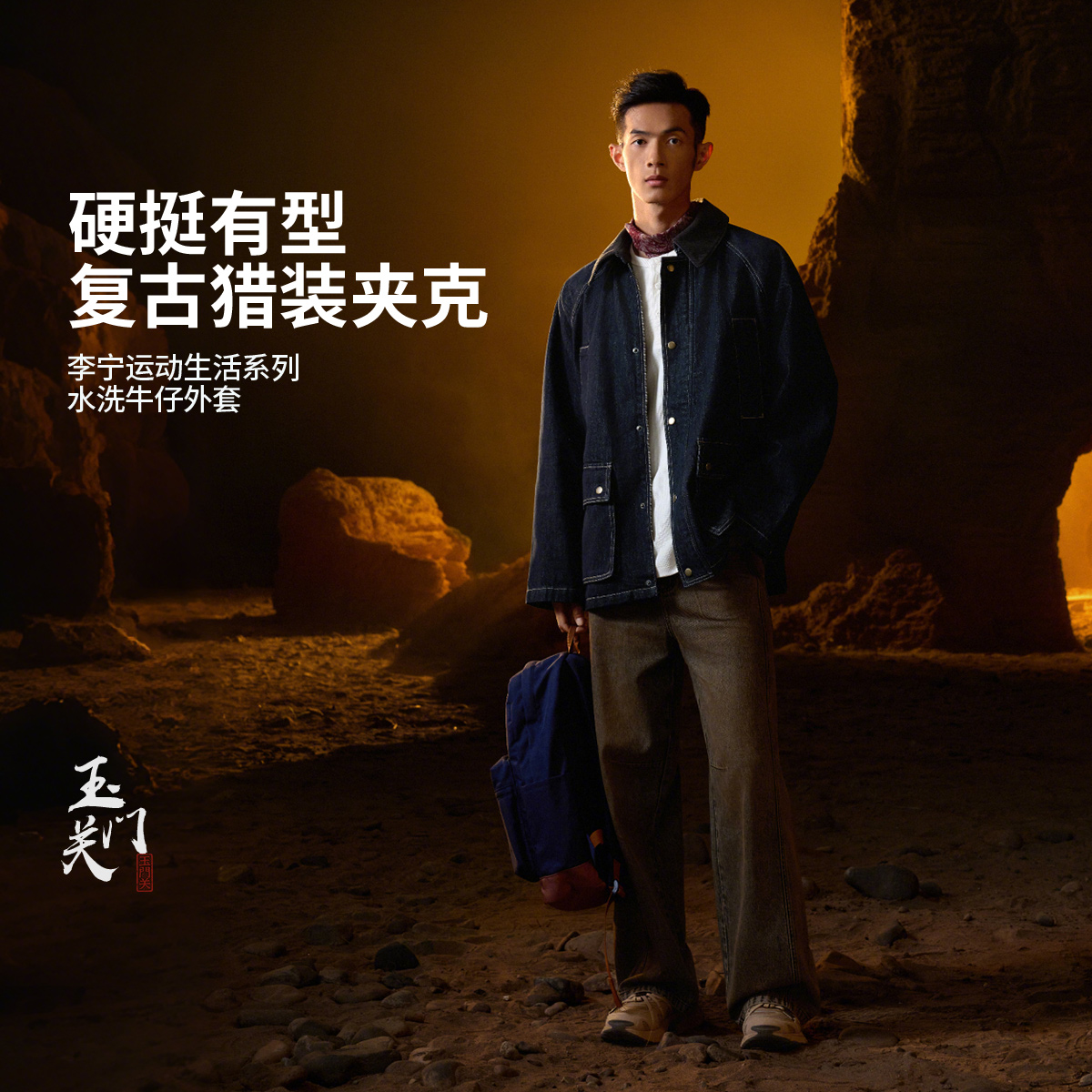 李宁冬季新款男子水洗牛仔外套