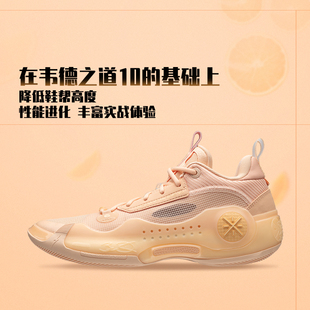 中國(guó)李寧韋德之道10天使之城男輕量高回彈籃球?qū)I(yè)比賽鞋 ABAS083
