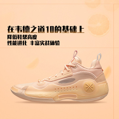 李宁韦德之道10男减震低帮篮球鞋