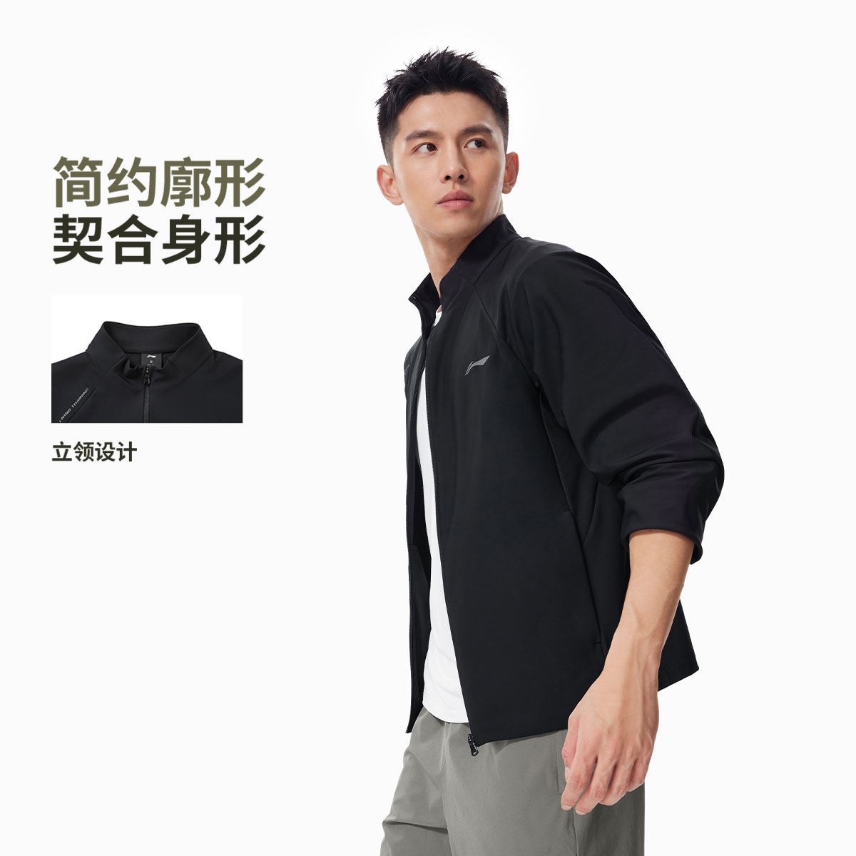 李宁健身系列男立体剪裁舒适外套