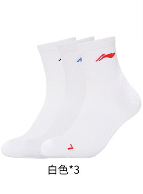 Lining/李宁冬季新款男女同款户外羽毛球系列中袜三双装AWTS003