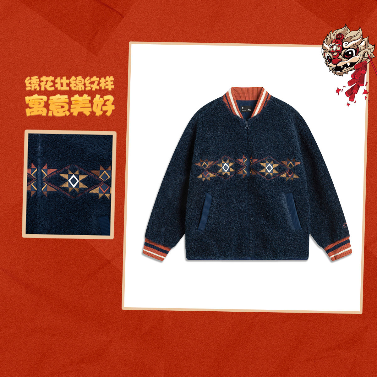 李宁男女小大童中国文化针织外套