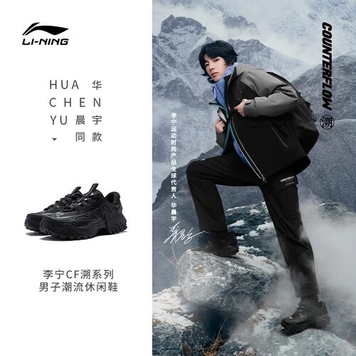李宁林川男生户外回弹系带休闲鞋
