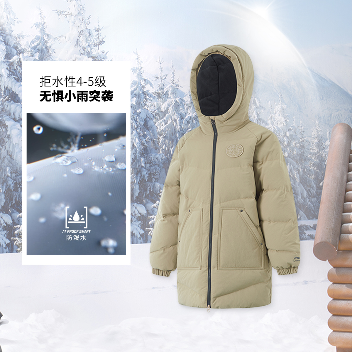 李宁男大童纯色防泼水运动羽绒服