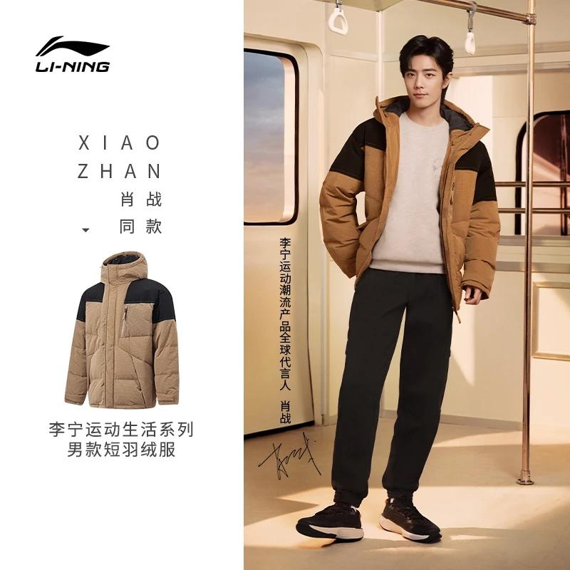 李宁肖战同款情侣连帽保暖羽绒服