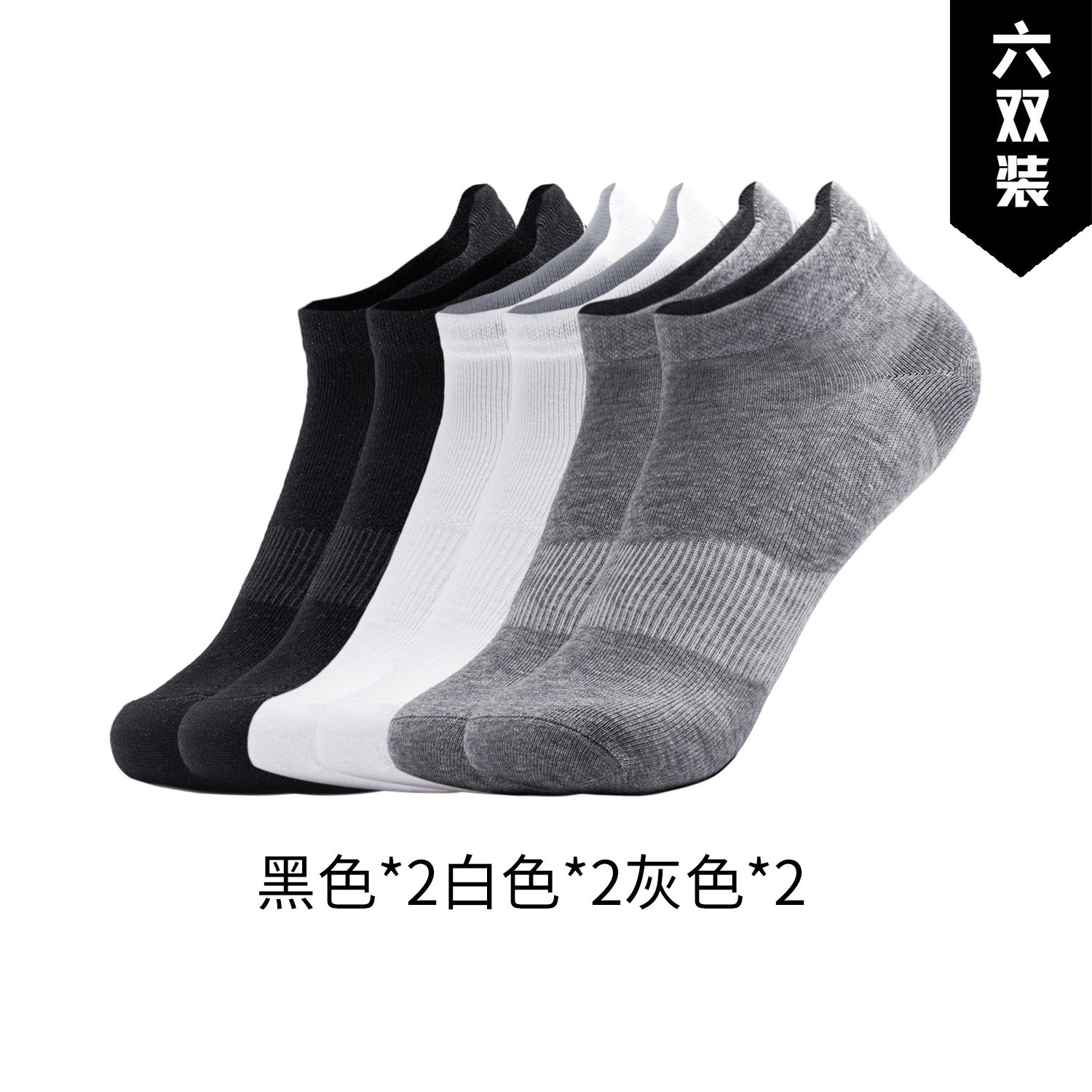 李宁冬季男女款户外低跟袜六双装