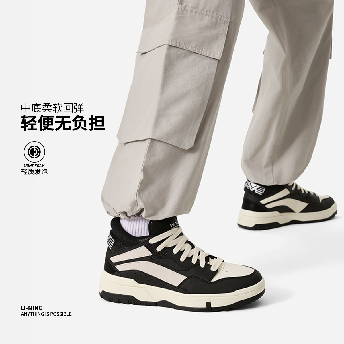 李宁系带男子中帮防滑休闲板鞋