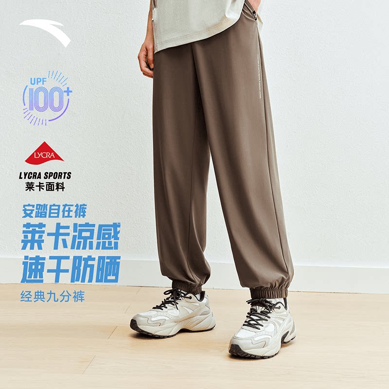 安踏生活系列速干抗紫外线九分裤