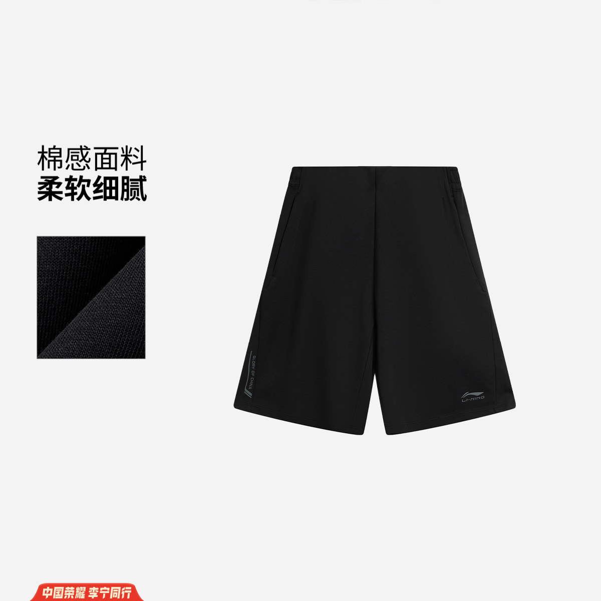 李宁荣耀系列男运动休闲短卫裤