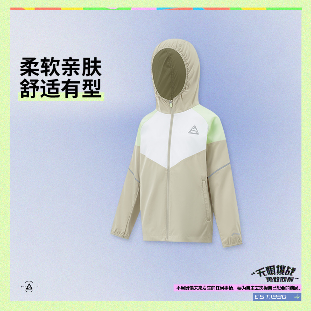 李宁男童综合体能系列运动风衣