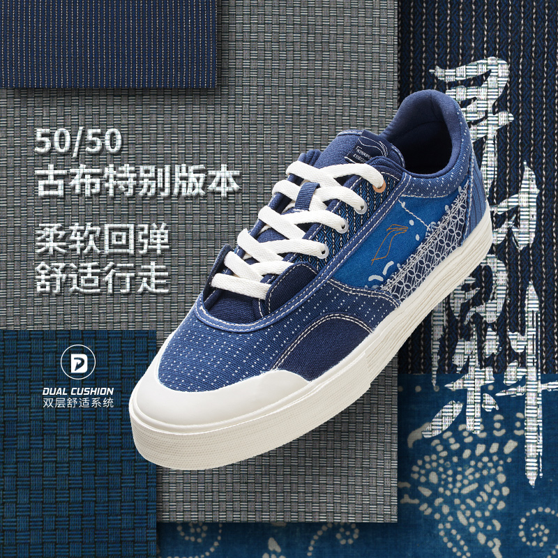 李宁50/50男子系带低帮休闲板鞋
