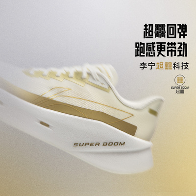 李宁超影PRO䨻丝轻量高弹运动跑鞋