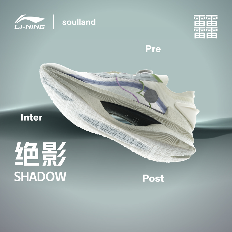 李宁Soulland绝影女旋转纽扣跑鞋