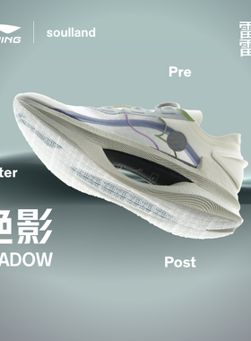 中国李宁正品Soulland联名绝影女子轻量弹速旋转纽扣跑鞋ARRS006