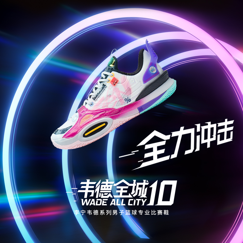 李宁全城10男子高回弹中帮篮球鞋