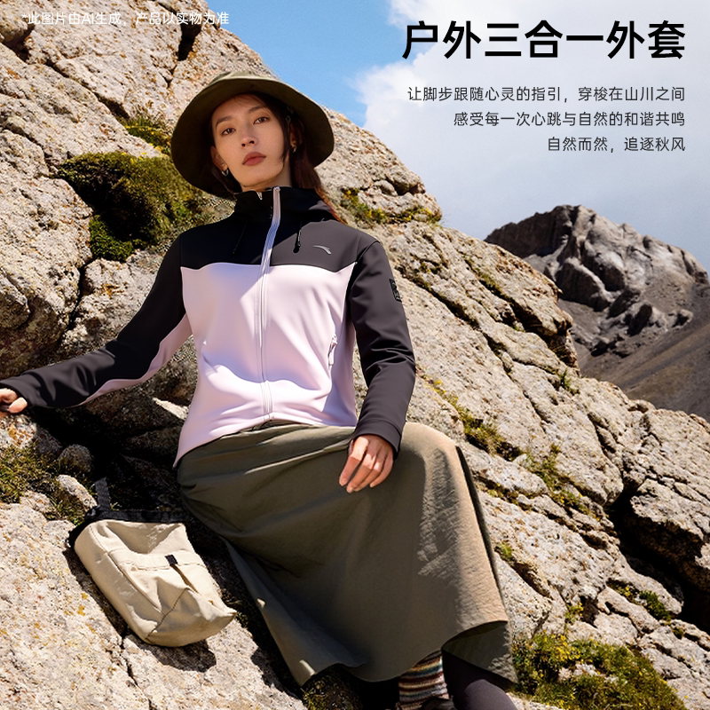 安踏户外系列女子防泼水两件套