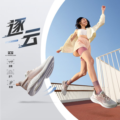 李宁女款跑步鞋减震耐磨低帮逐云