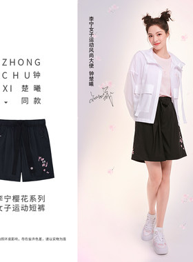 李宁樱花女子运动常规可调节短裤
