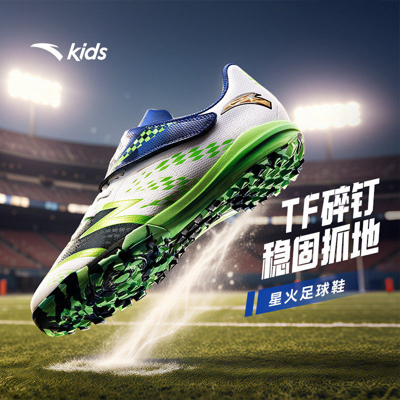 ANTA/安踏冬季新款男大童户外时尚百搭休闲运动足球鞋312432222