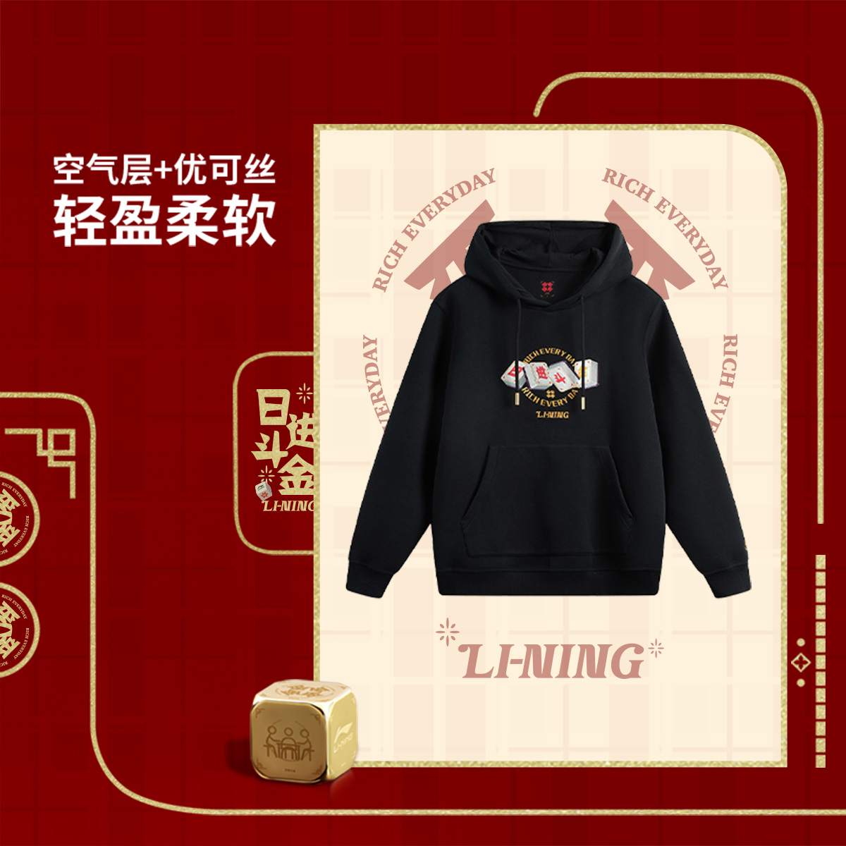 李宁男士连帽日进斗金卫衣轻盈