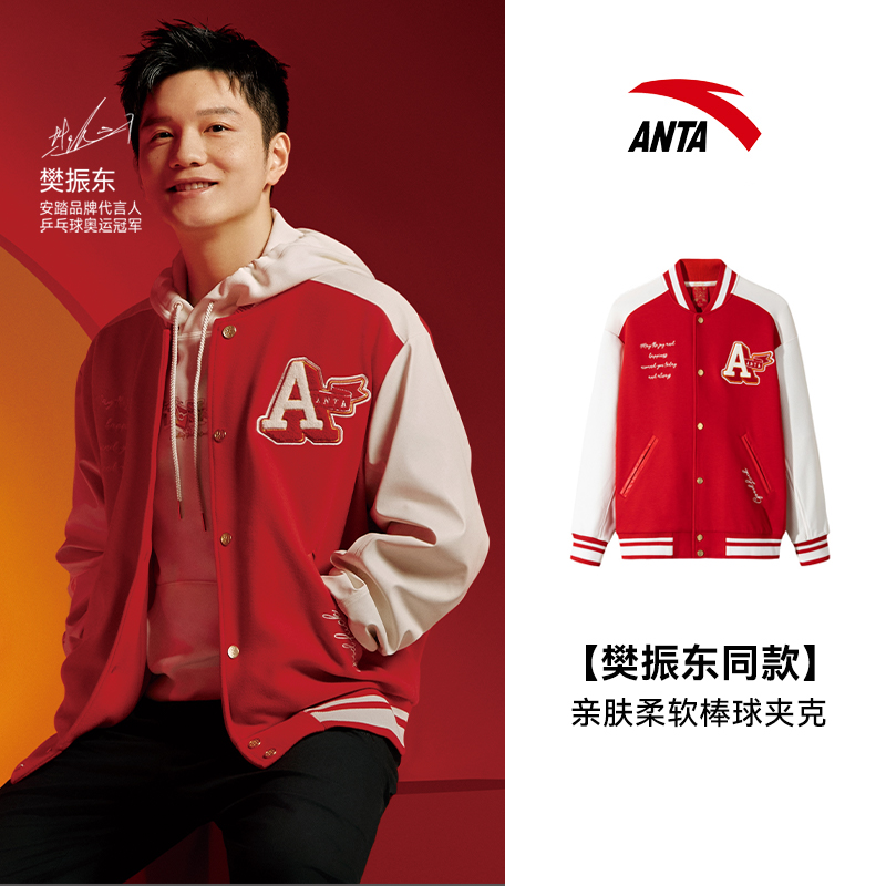 安踏男子户外时尚运动夹克外套