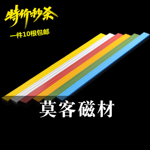 彩色软磁条教学磁铁X3长度200300