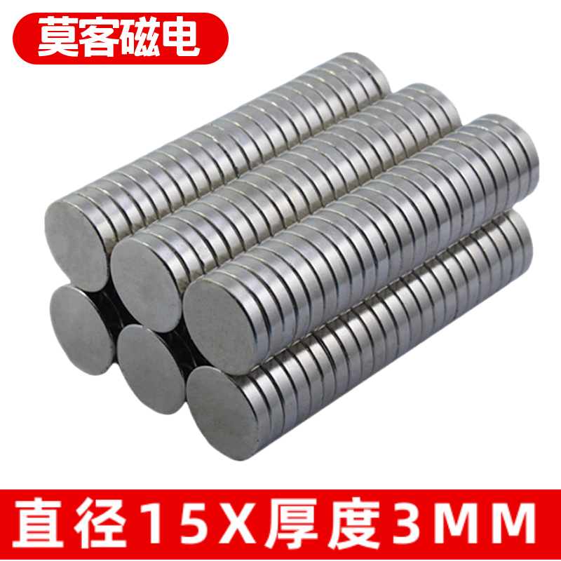 【莫客磁材】稀土永磁王钕铁硼